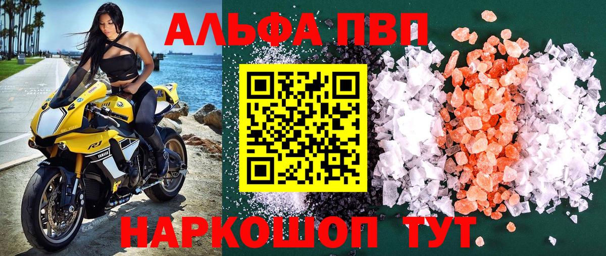 Alfa_PVP мука Кинешма