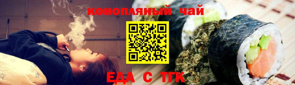 Cannafood конопля  Вход с VPN  Кинешма 