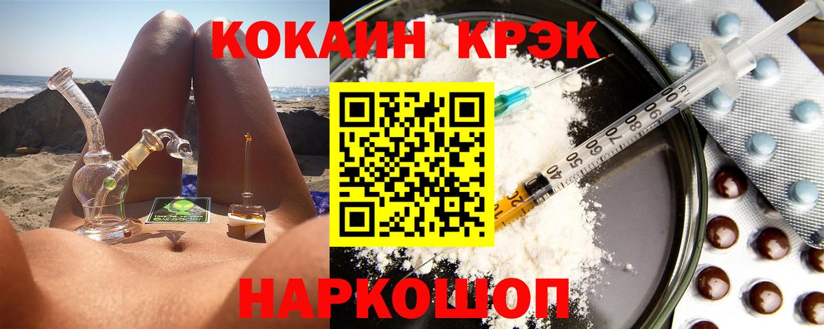 Кокаин  Вход с VPN  Кинешма  COCAIN Эквадор  Кокаин Колумбийский 