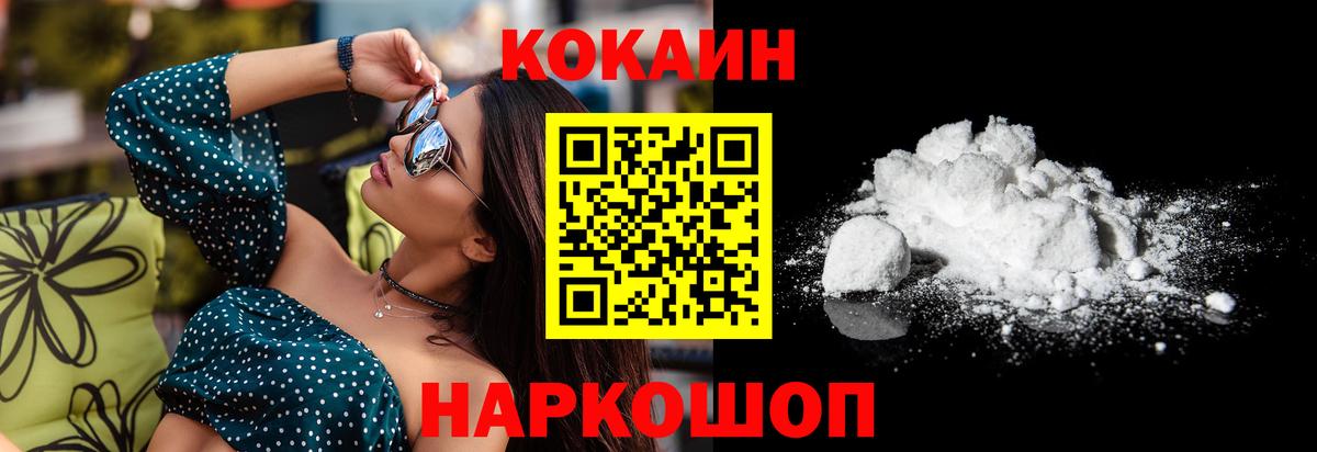 Кокаин VHQ Кинешма