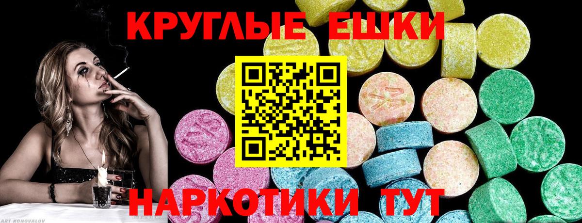 ЭКСТАЗИ 280 MDMA  Ecstasy диски  Кинешма  Вход с VPN 