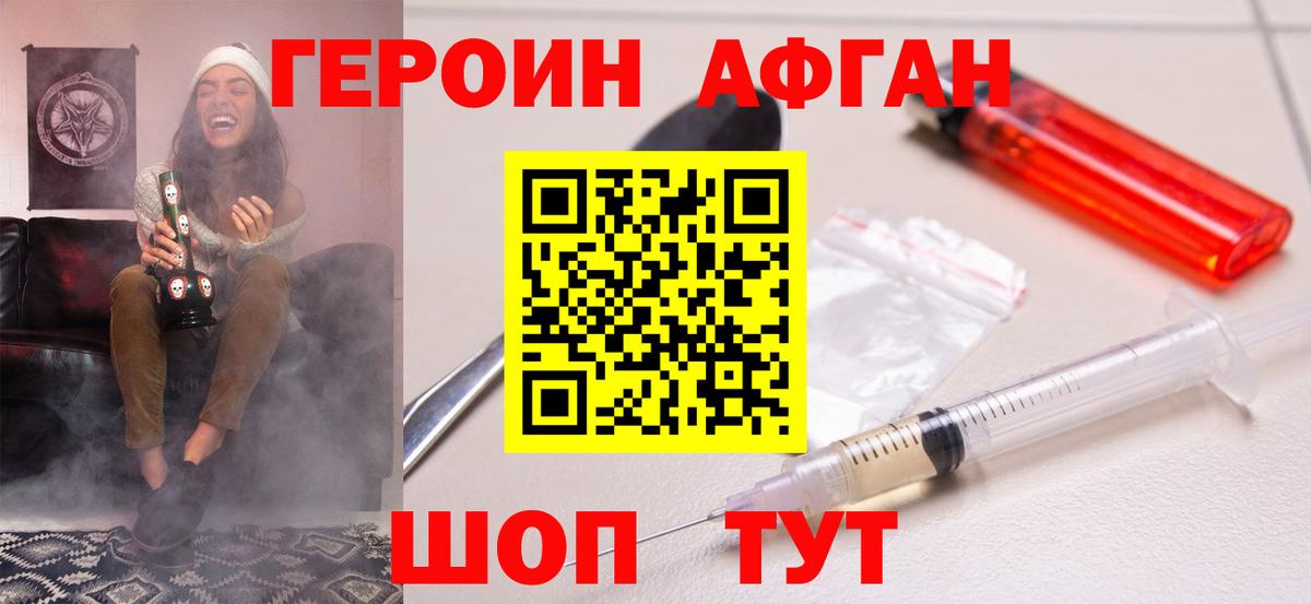 Героин Кинешма