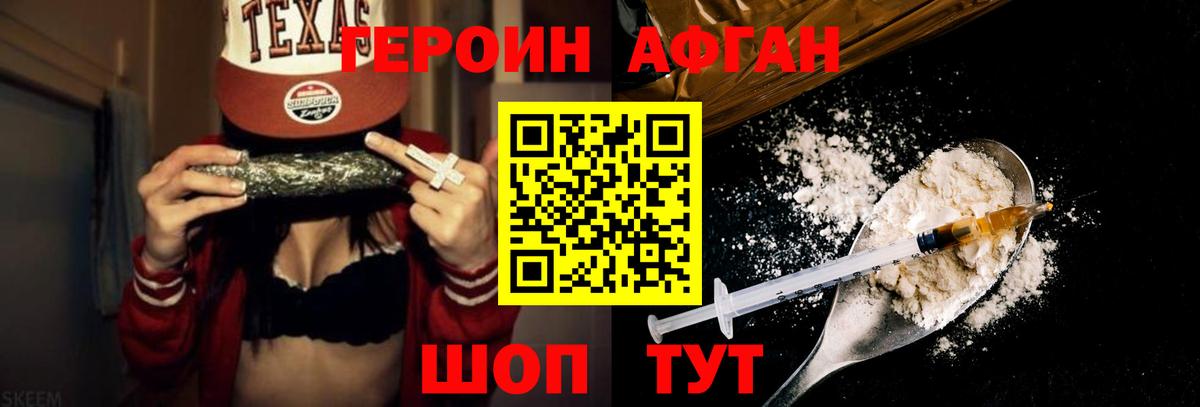 Кинешма  ГЕРОИН  Вход с VPN  ГЕРОИН VHQ 