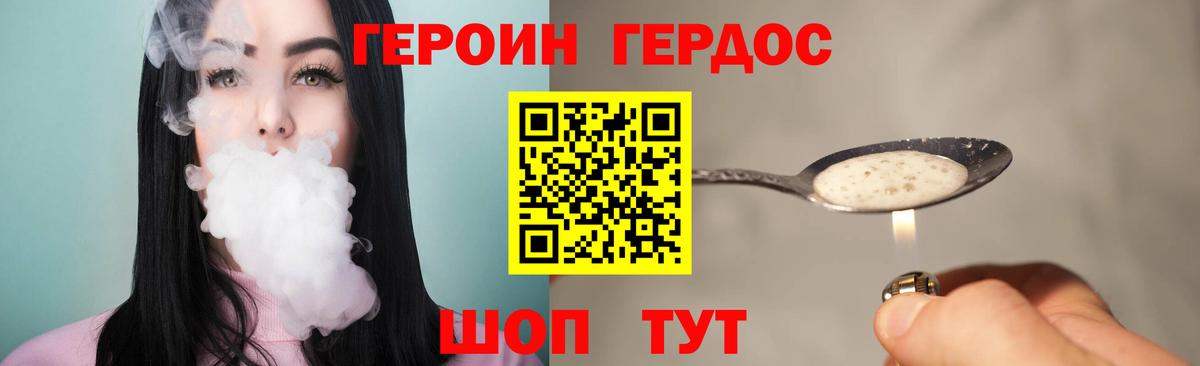 ГЕРОИН афганец Кинешма