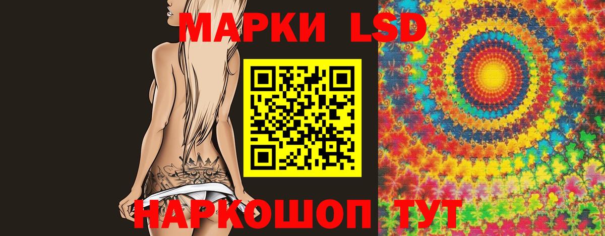 LSD-25 экстази ecstasy Кинешма