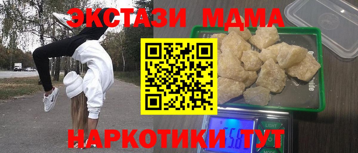 MDMA crystal Кинешма
