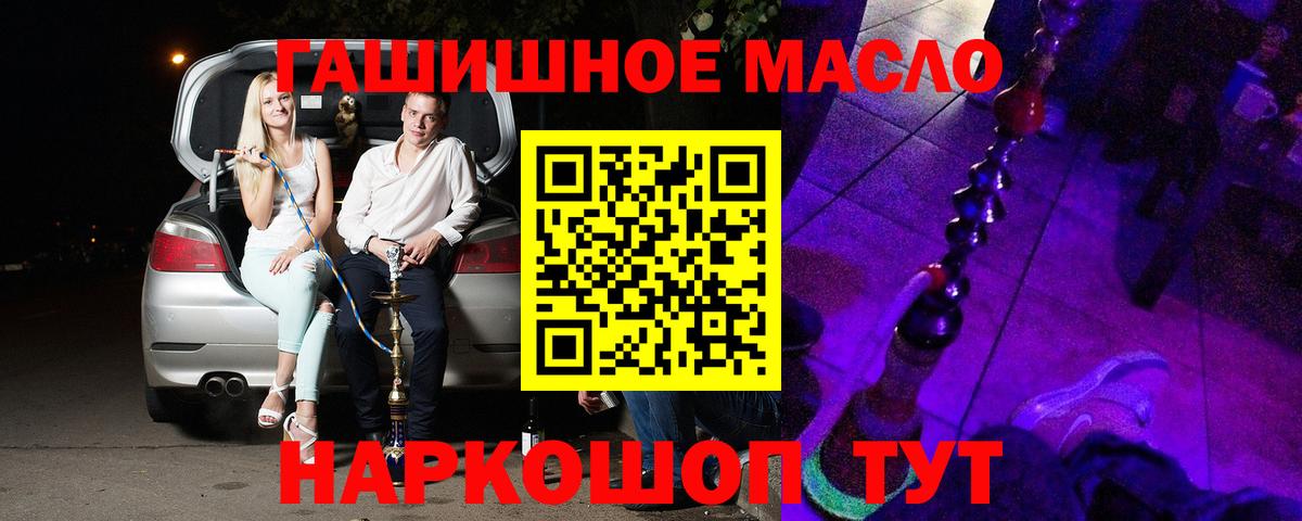 ТГК концентрат  ТГК THC oil  Кинешма  Вход с VPN 