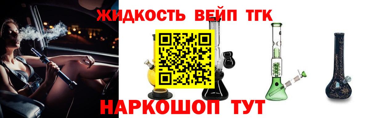 ТГК гашишное масло Кинешма